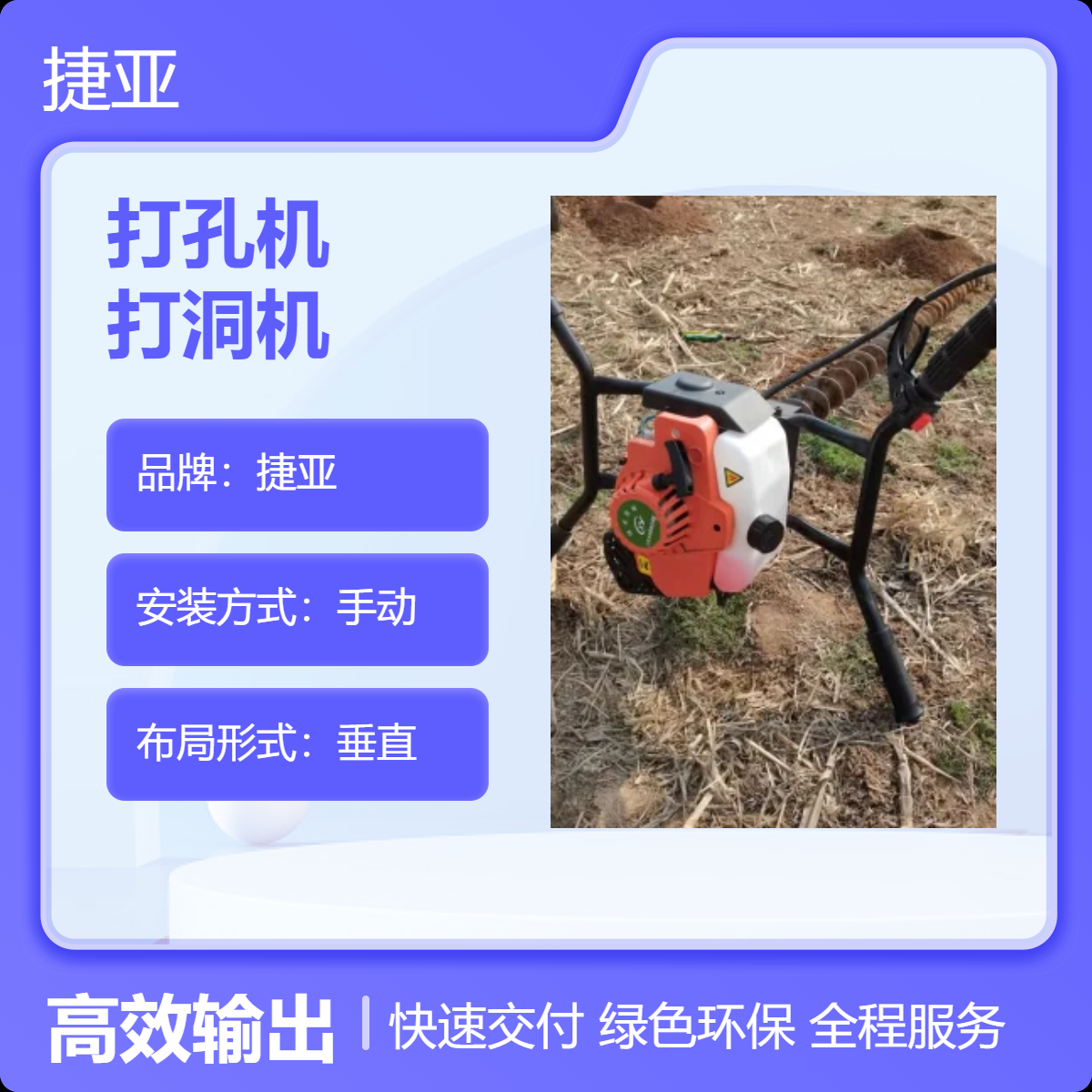 支架式手扶款地下横向打孔机 捷亚 小型款路下打洞机 55-A