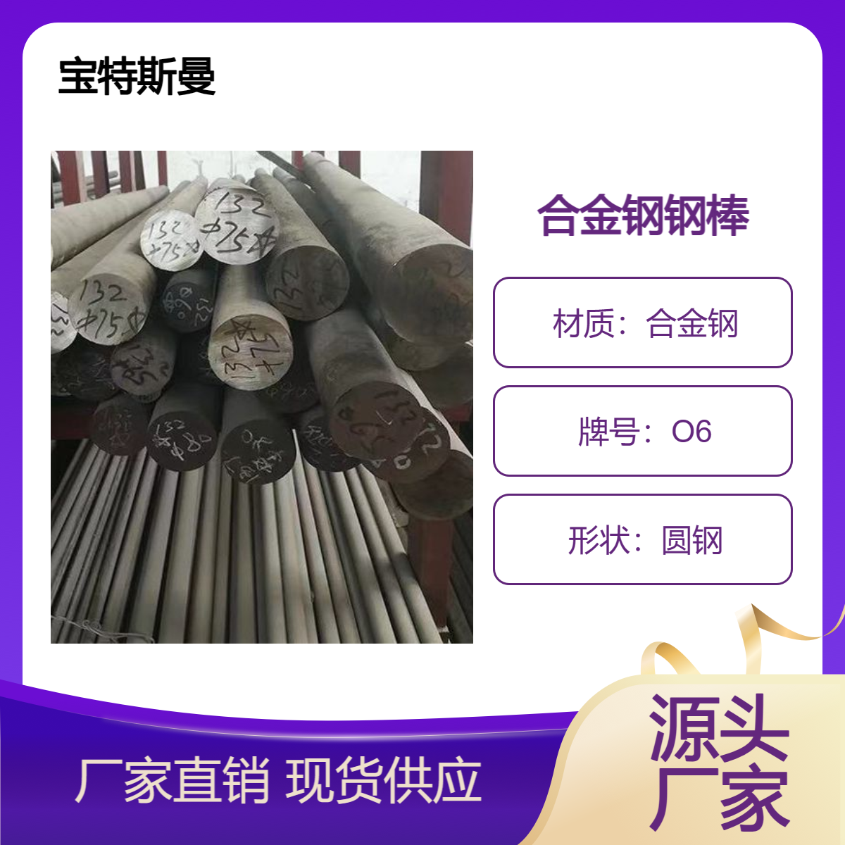 O6模具钢 实心圆钢 美标合金钢 ASTM A681标准 规格全