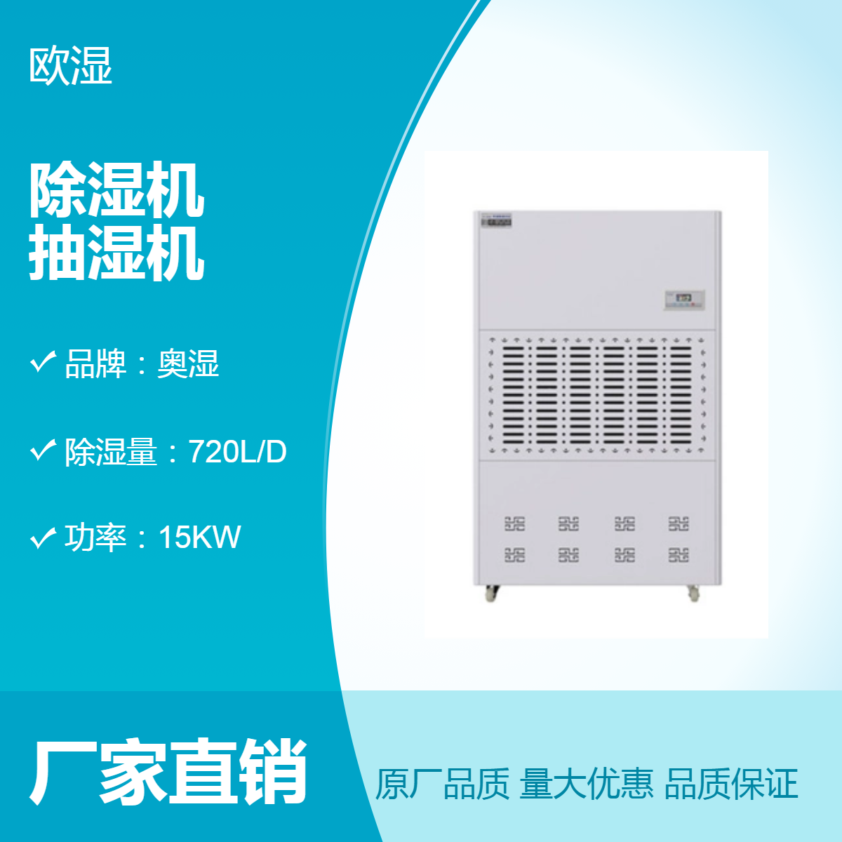 镇 江奥湿15KW大功率除湿机自动除霜抽湿机家庭仓库用