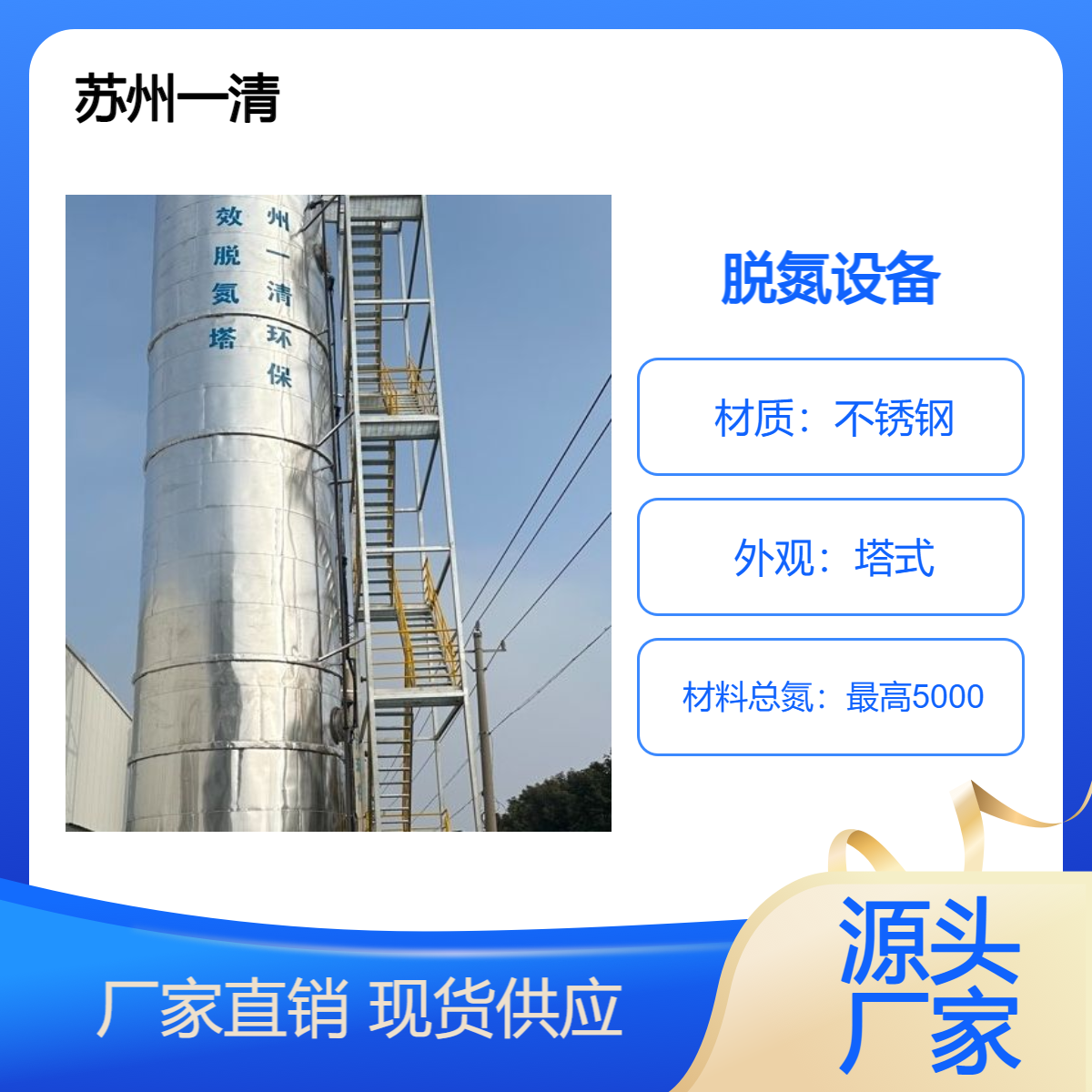 总氮处理 脱氮设备 化工高浓废水 生物脱除总氮设备 总氮超标去除工艺