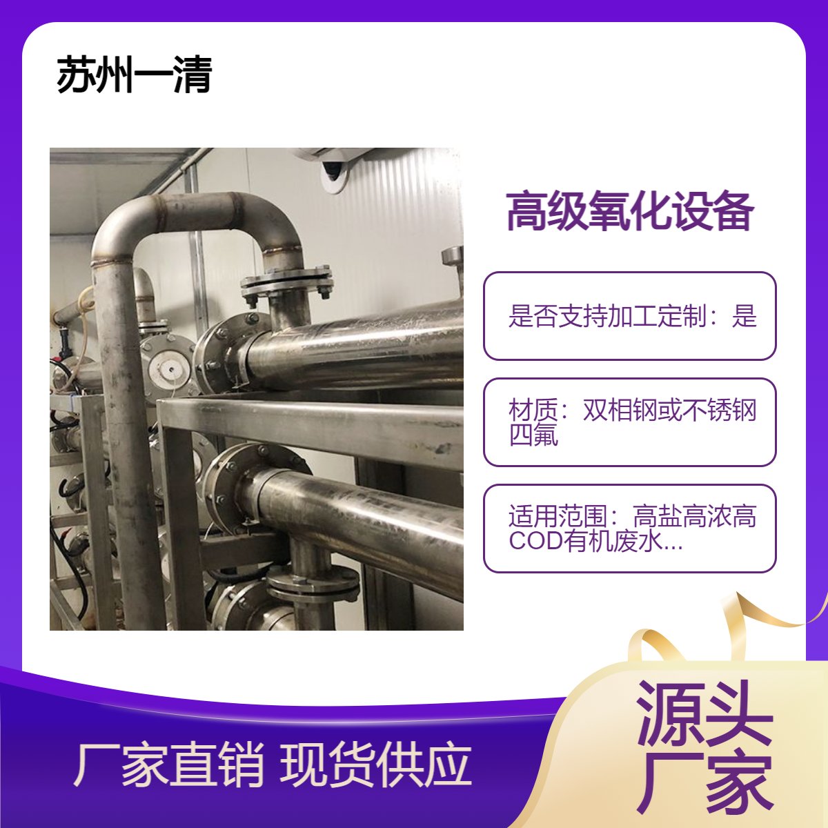 高级氧化设备 聚乙烯吡咯烷酮PVP 高分子化合物废水紫外氧化催化