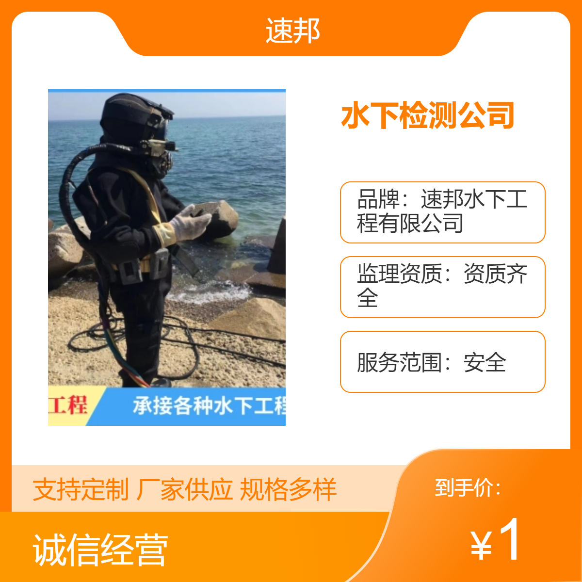 南平市水下检测公司- 有力支持-潜水员水鬼水里清淤清泥清理队伍