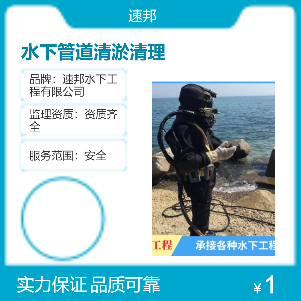 宁德市 水下管道清淤清理作业队伍 技术可靠 潜水员水里检查维修公司
