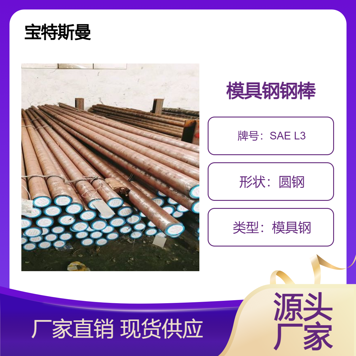 SAE L3美标圆钢 模具钢钢棒 合金工具钢 可切割零售