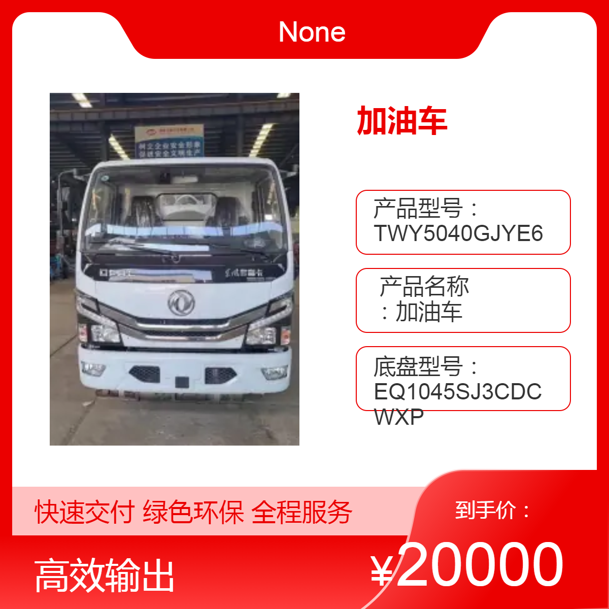 东风小多利卡2吨蓝牌油罐车 流动加油车 大容积装油更多