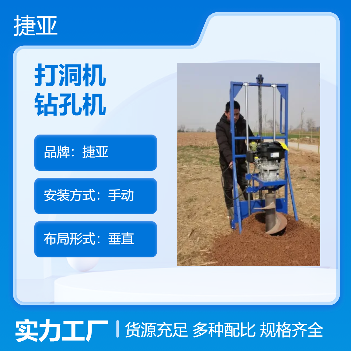轻便款手扶地下光伏立柱钻孔机 捷亚 螺旋式小型路下挖坑机