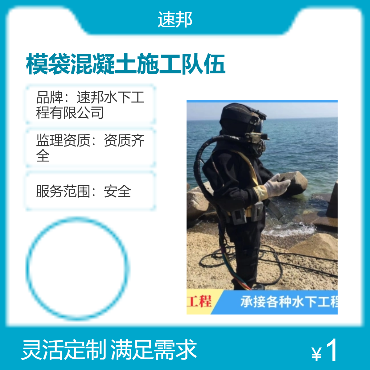 上海模袋混凝土施工队伍-全力以赴-潜水员水鬼水里切割拆除公司