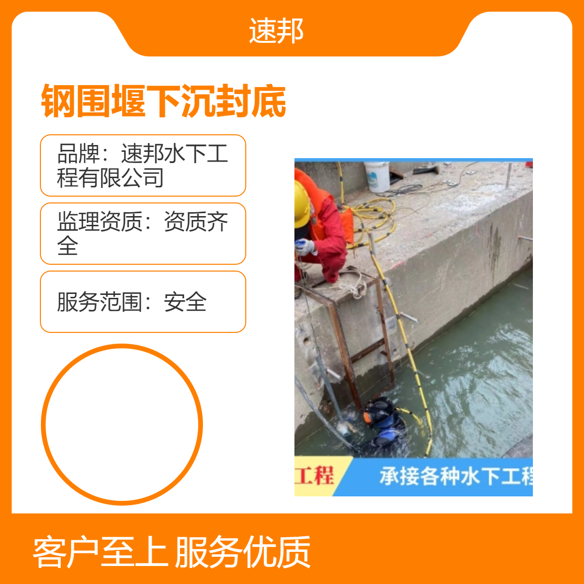 天津市钢围堰下沉封底施工公司-资质齐全-潜水员水里清淤清泥清理