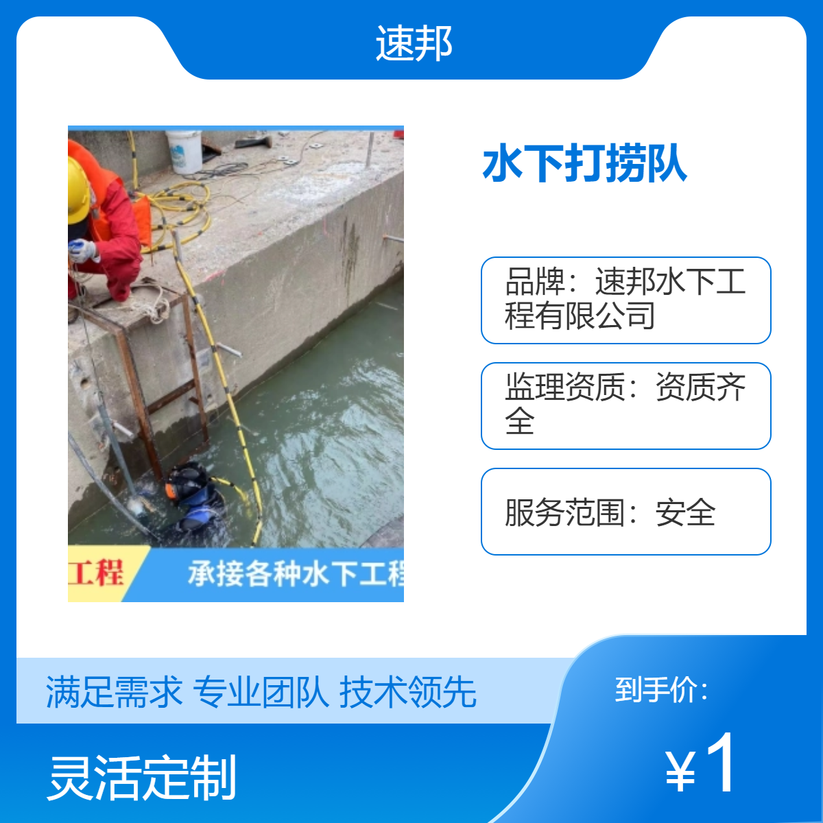 广州市水下打捞队-安全到达-潜水员水鬼水里打孔植筋加固桥桩公司