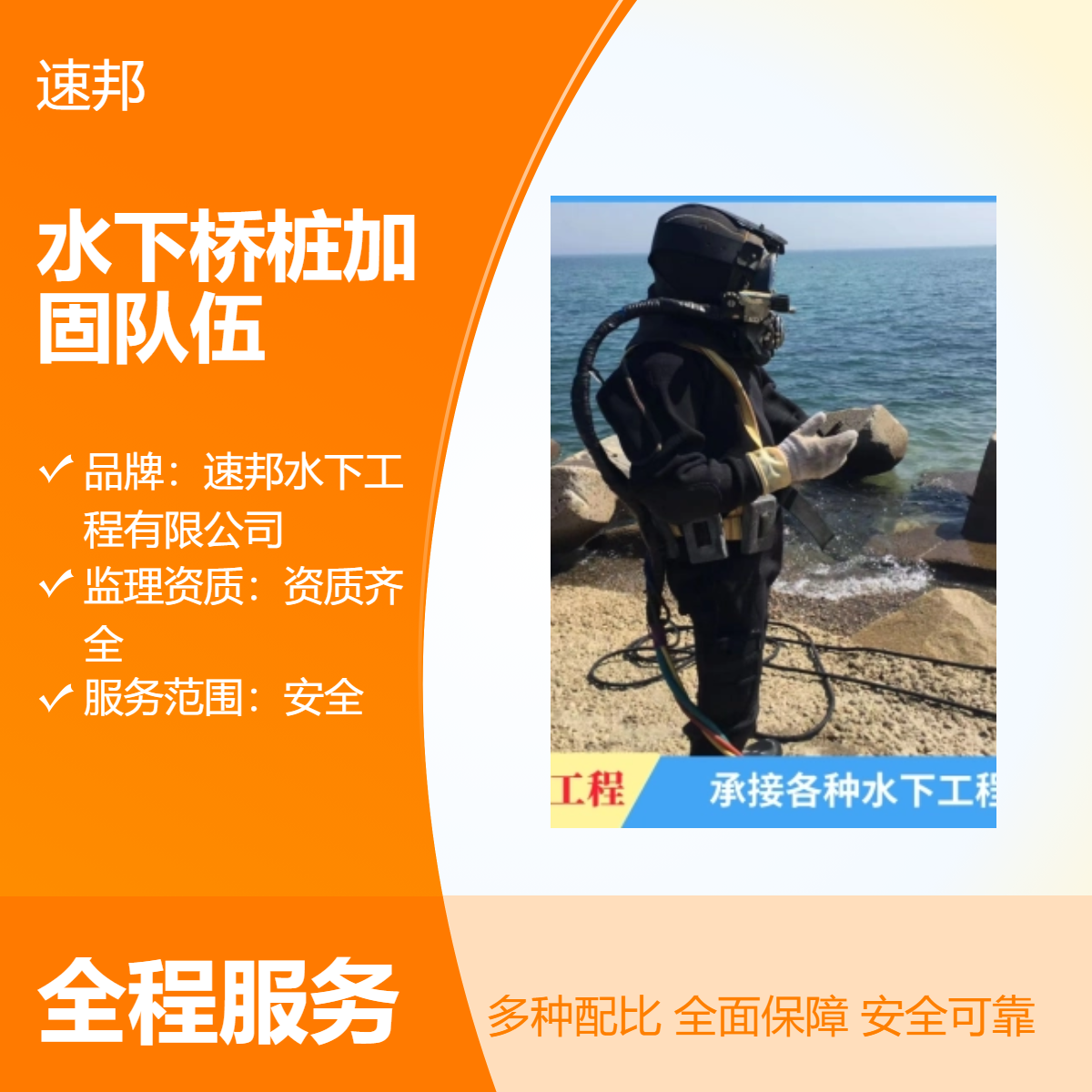 深圳市 严格要求 水下打孔植筋桥桩加固队伍 预约 水里切割拆除公司