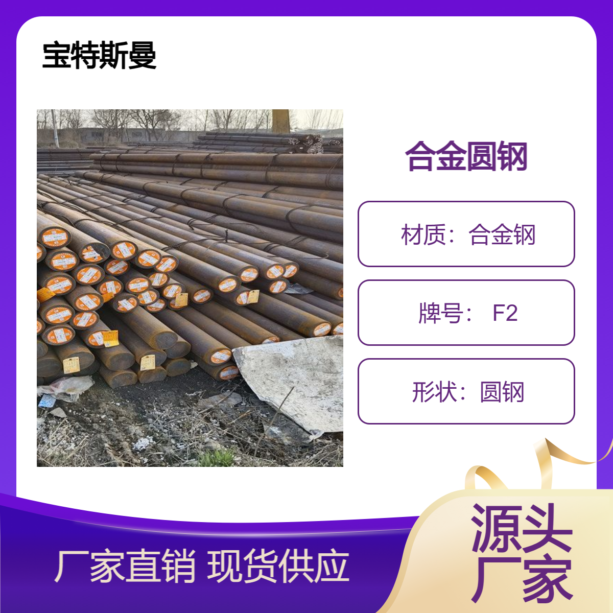 SA681标准 F2圆钢 实心合金钢 模具钢圆棒 按需定做 宝特斯曼