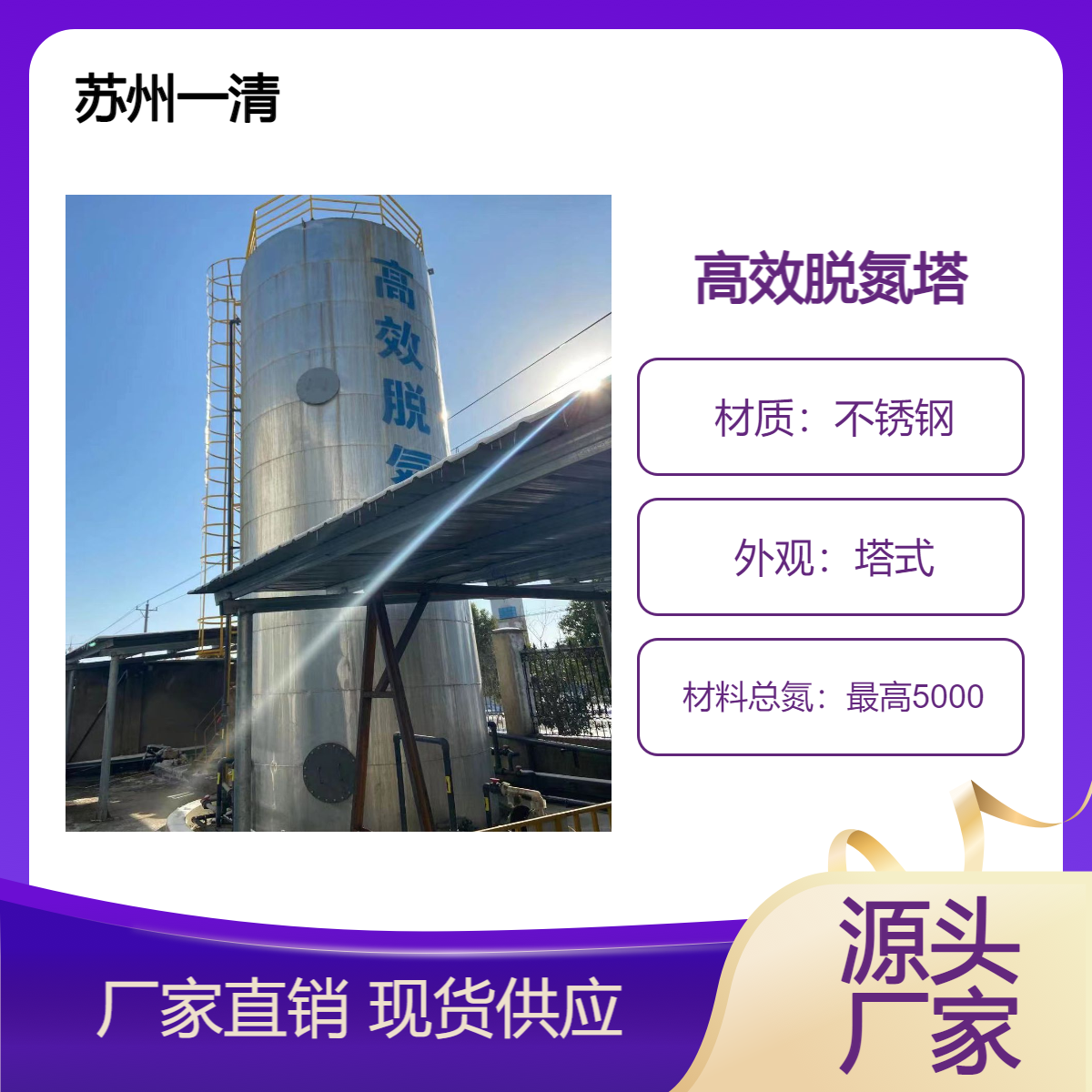 喷涂印刷行业冲水板处理 污水处理设备 总氮超标废水治理设备工艺