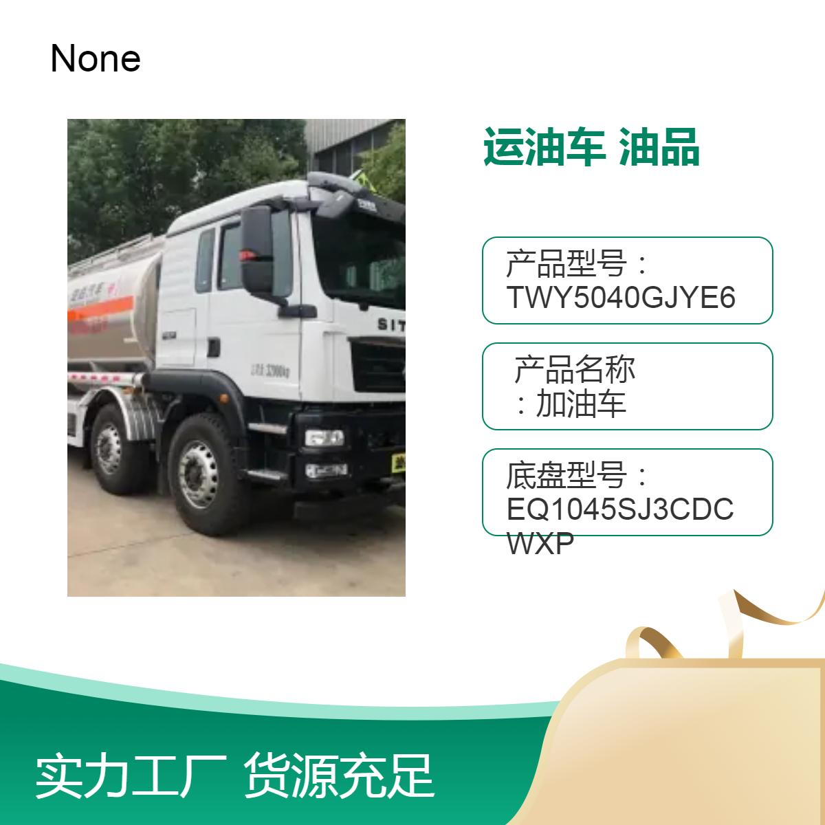 重汽汕德卡前四后八铝合金30方运油车工地停车场油品配送