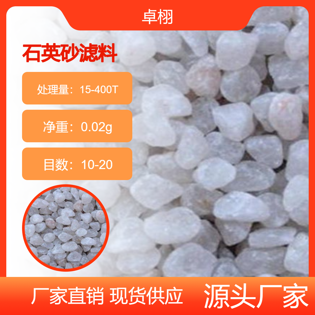 40-80目造景装饰雪花白 黄白石英砂无烟煤滤料0.5-1mm 粒度均匀