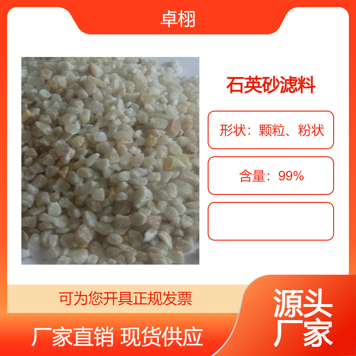 厂家供应多介质过滤罐石英砂0.5-1.2mm 滤料无烟煤 除锈用砂10-20目