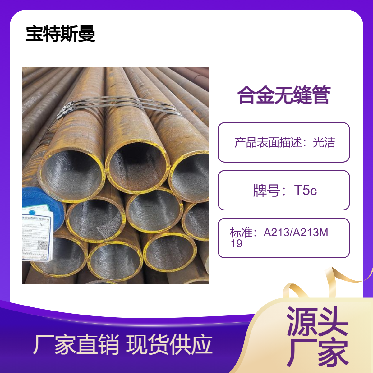 A213/A213M－19标准 T5c锅炉管 美标钢管 小口径无缝管 切割零售