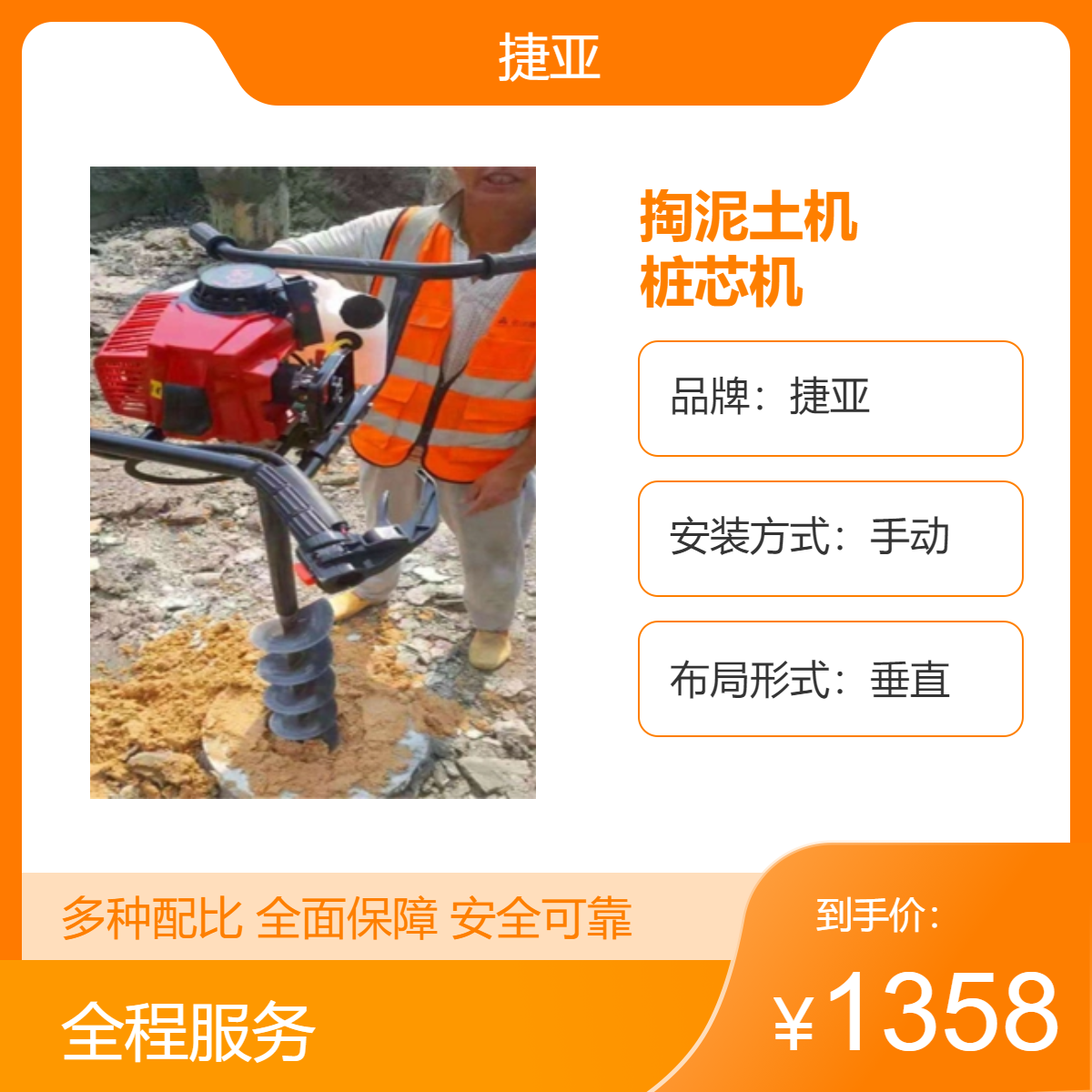 捷亚款手扶预制清理桩芯机 螺旋式 建筑掏桩孔淤泥机具