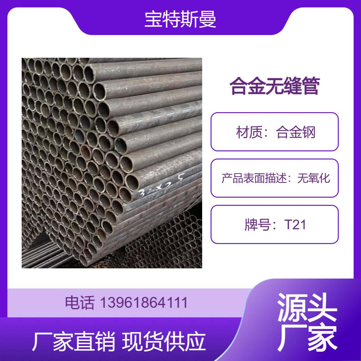 ASTM A231标准 T21美标钢管 结构钢无缝管 合金钢材质 按需定做