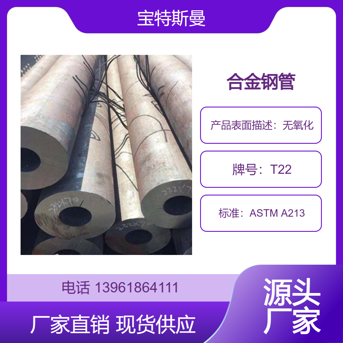 T22美标钢管 小口径无缝管 厚壁锅炉管 ASTM A213标准