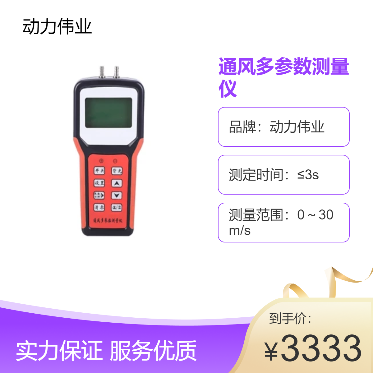 通风多参数测量仪 3秒快速测量风速检测仪 便携式高精度测量仪器