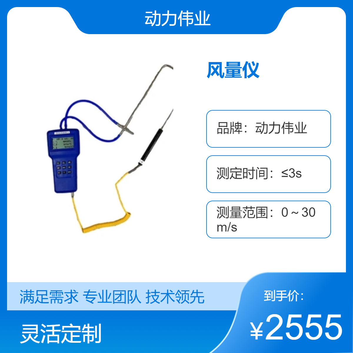 DL洁净空间系列 存储型风速风压风温风量仪 （温湿度）