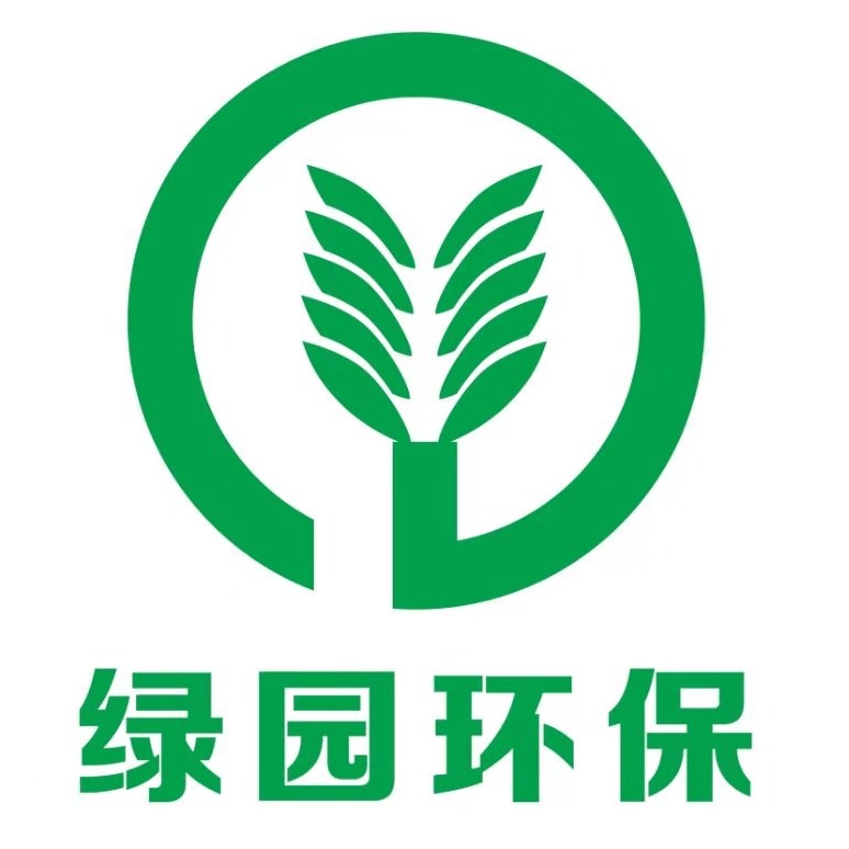 广东绿园环保科技有限公司