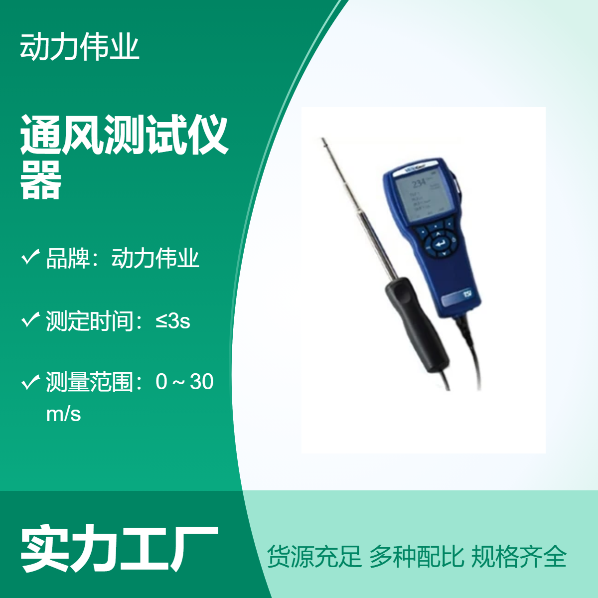 美国TSI9565型手持式多功能通风测试仪 风速(皮托管)