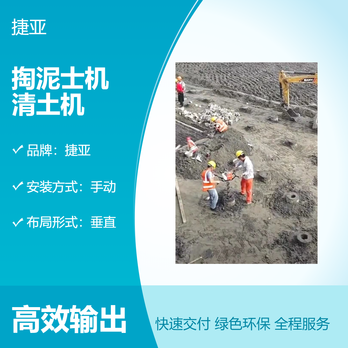 手扶式地下管桩芯掏泥土机 捷亚 螺旋式预制清理桩孔机器