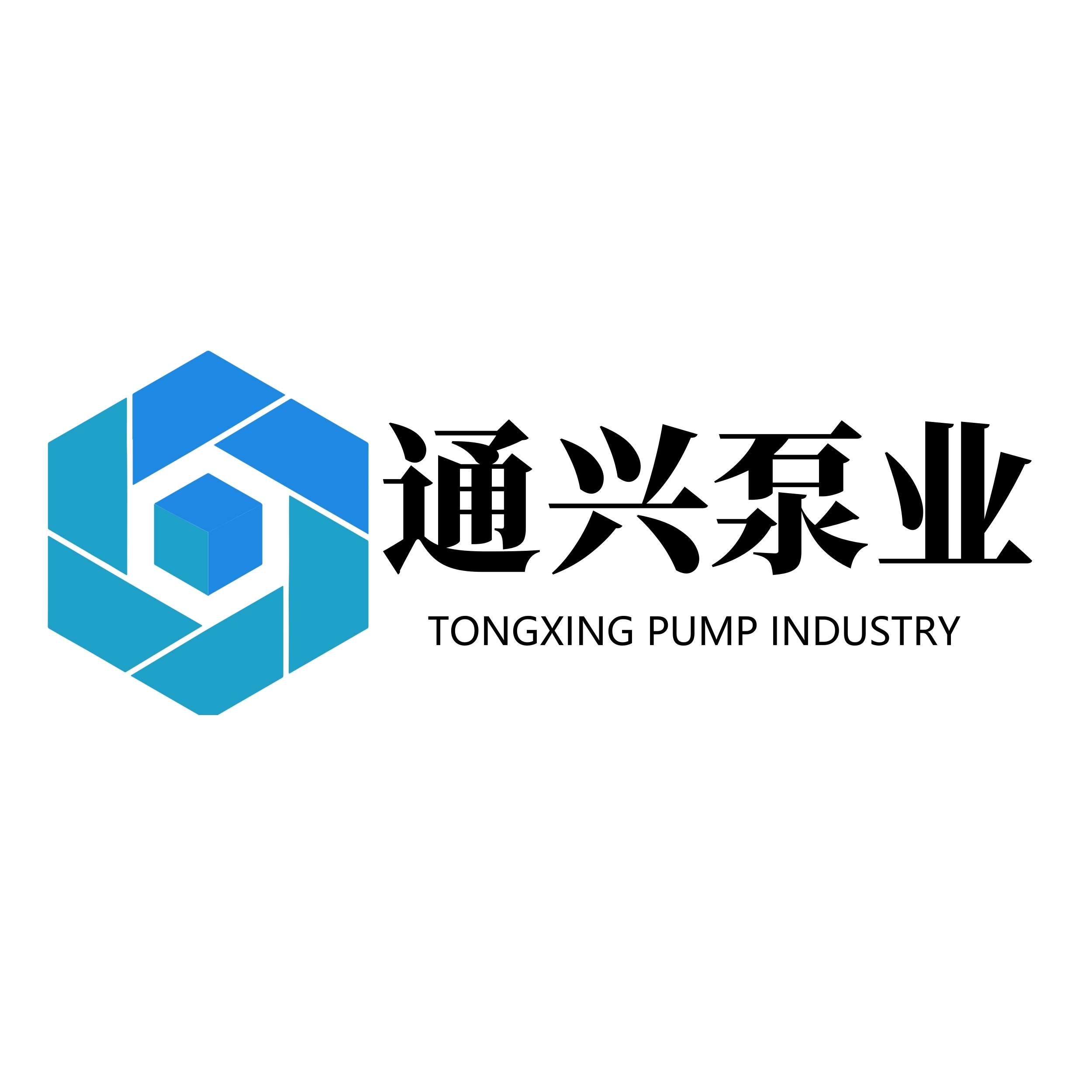 河北通兴泵业有限公司 - 公司logo