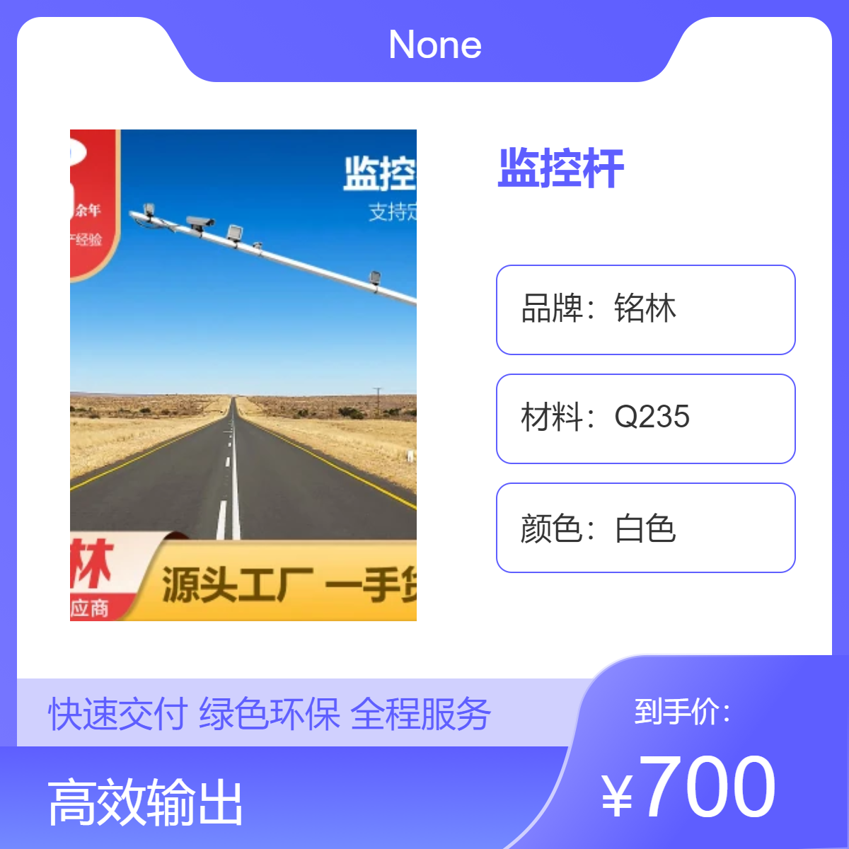 铭林监控杆 Q235材质 高强度 白色杆体 道路户外安装