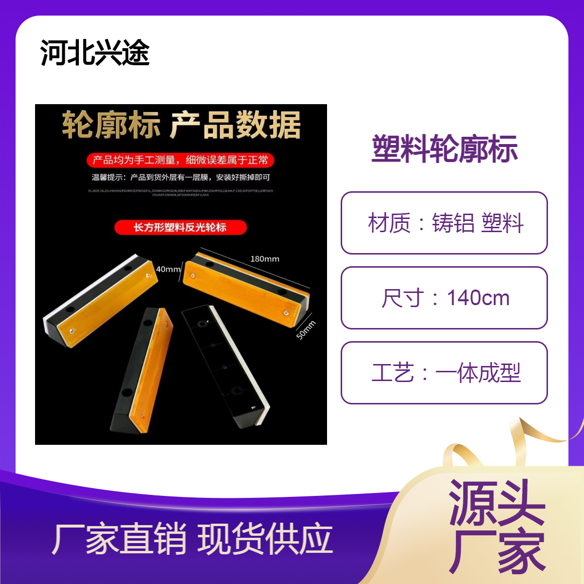梯形轮廓标 塑料长方形 高亮反光镜片 晚上频闪灯50*70*110镀锌支架