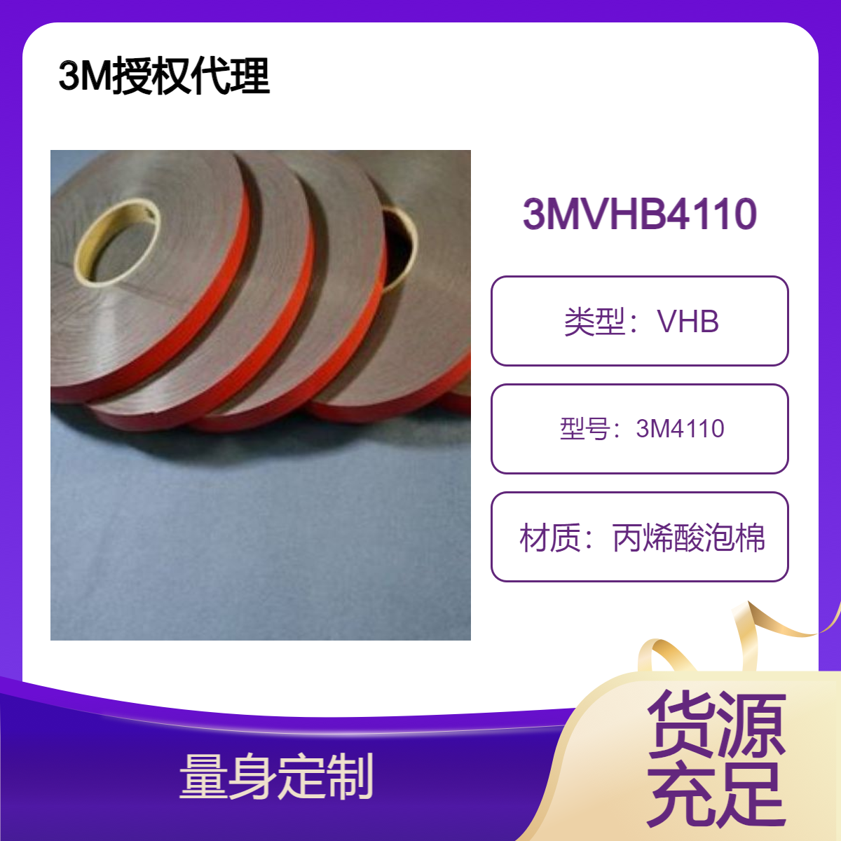 太阳能专用 黑色 接线盒粘结 72小时完全固化 3M4110