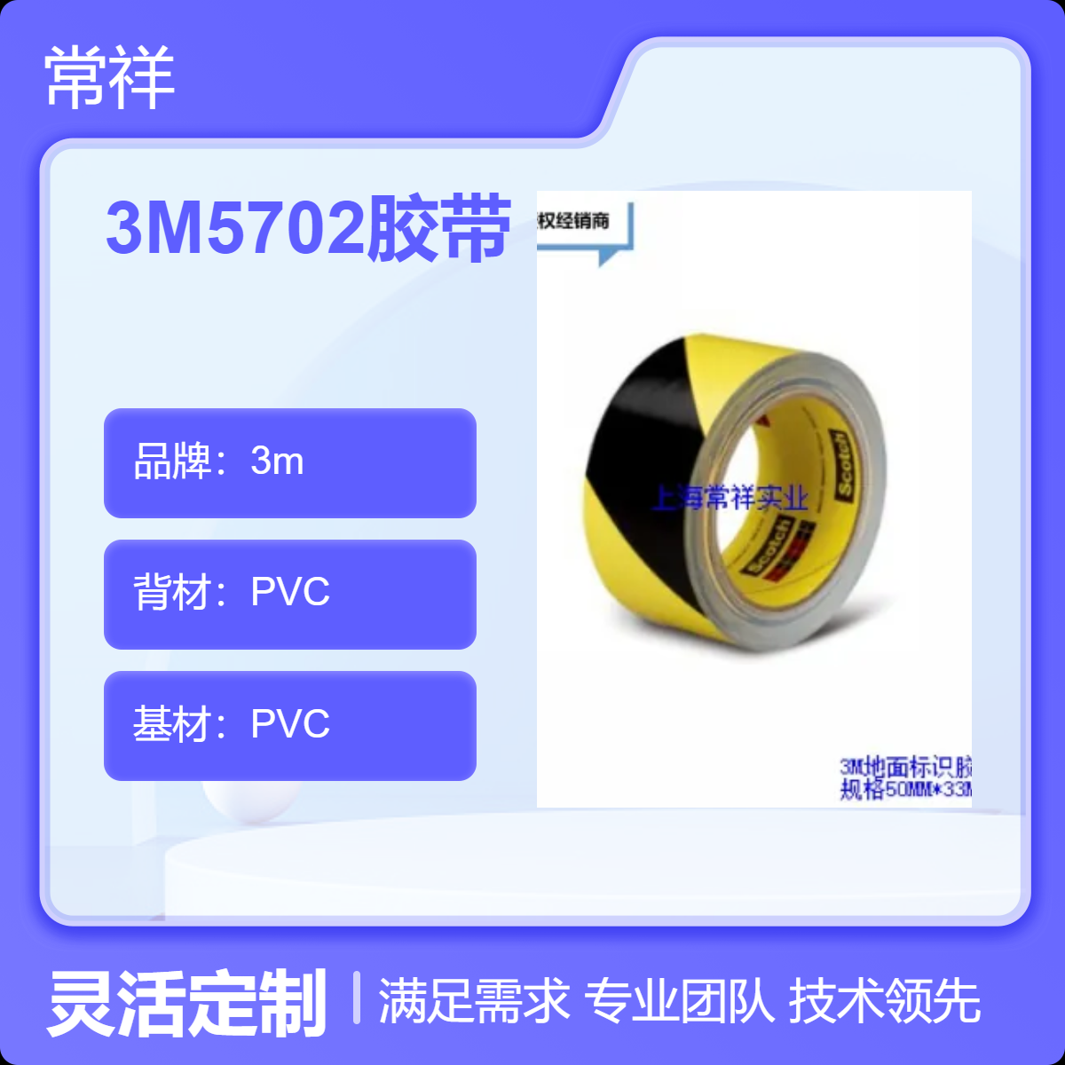 3M5702胶带 120cm宽 PVC黑黄警示地标线专用防滑耐磨
