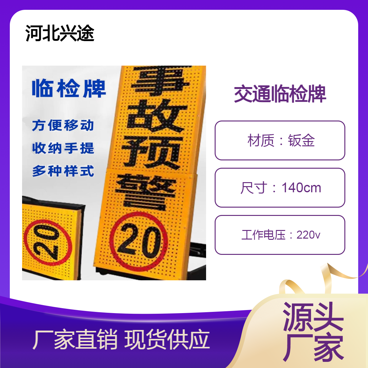 道路交通便携式伸缩折叠牌 充电显示屏LED诱导屏 语音播报同步频闪