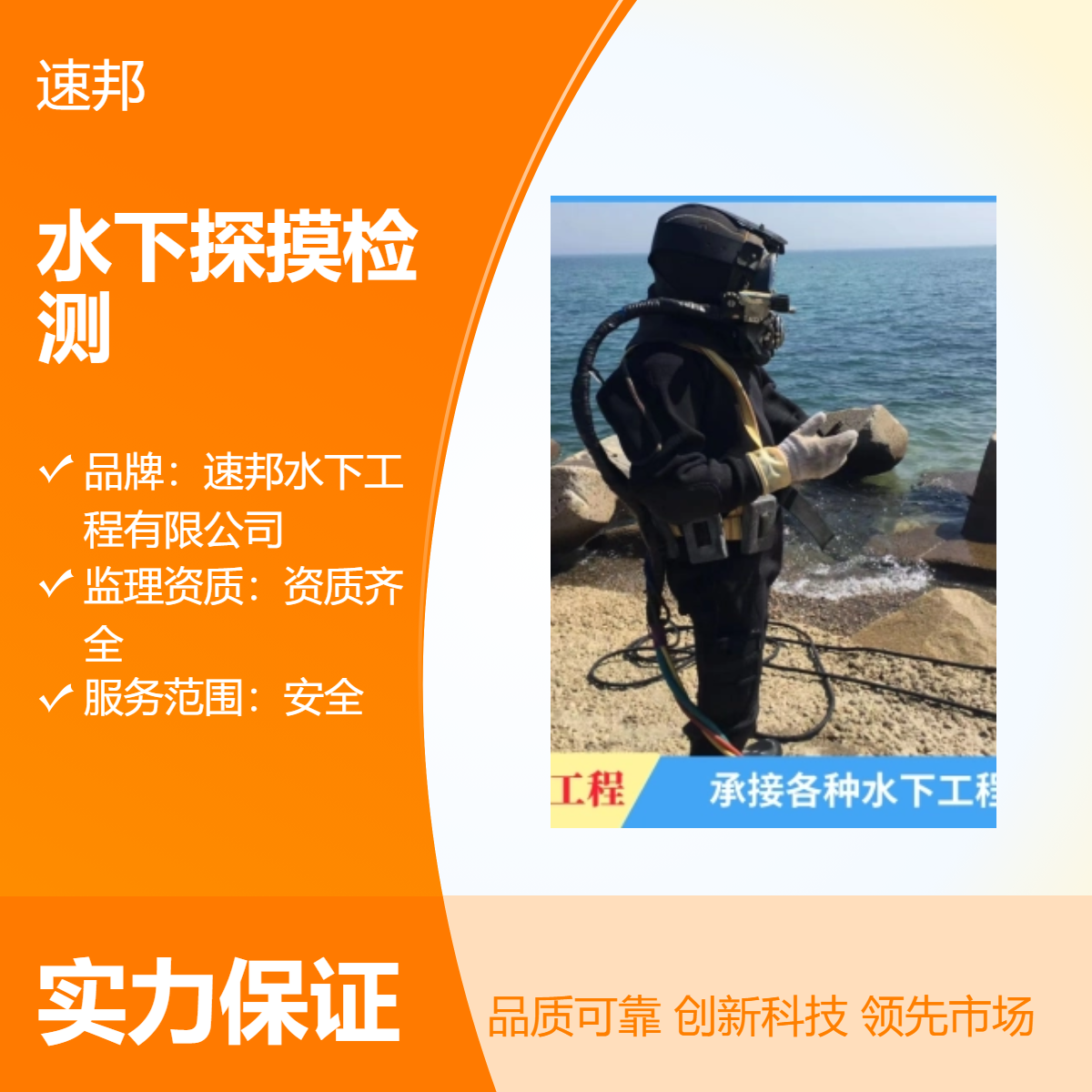 漳州市水下探摸检测施工公司 找 水鬼潜水员水里电焊焊接