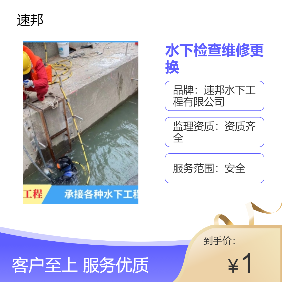 龙岩市 水下检查维修更换作业公司 潜水员蛙人水里切割拆除 专业队伍