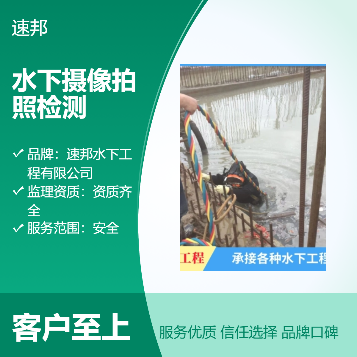 宁德市 安全保证 水下摄像拍照检测作业队伍 潜水员水里安装维修公司