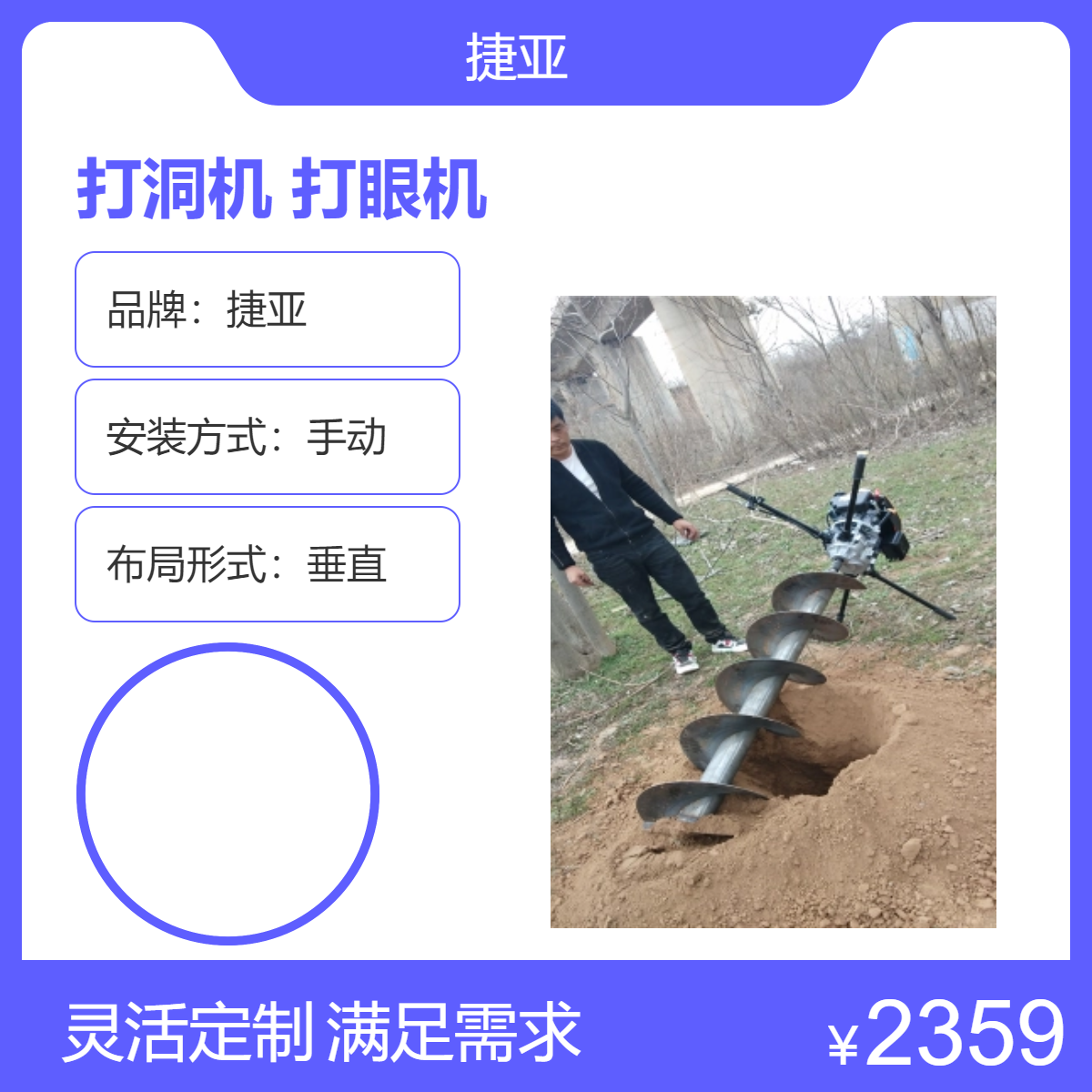 捷亚款地下手扶栽杆打洞机 螺旋式 建筑光伏立柱钻孔机