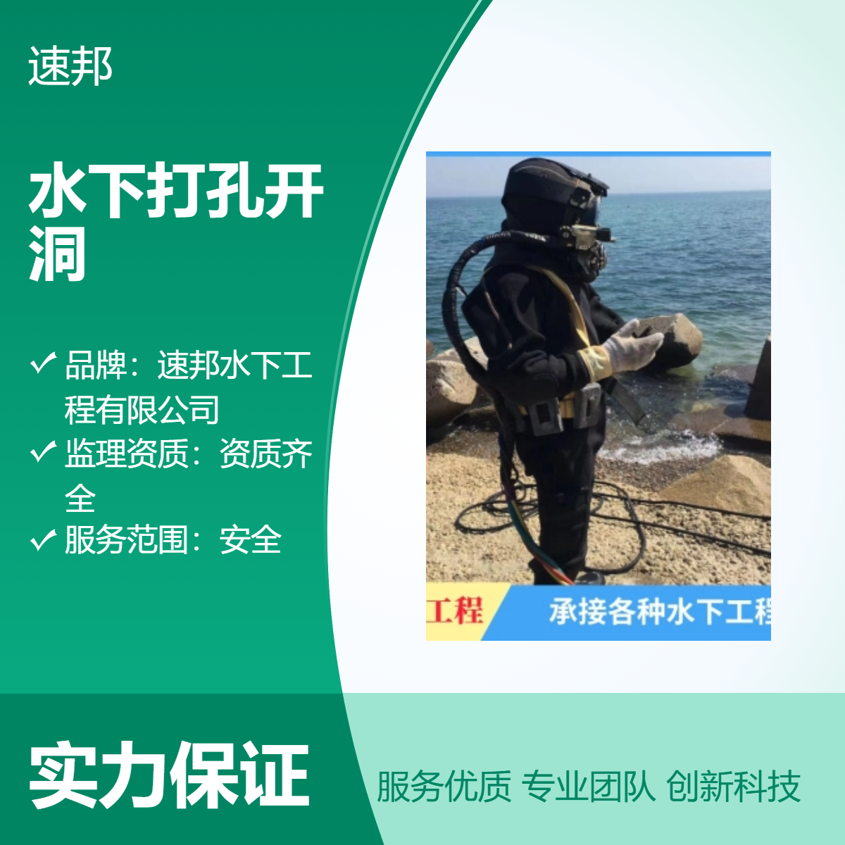 杭州市 落实计划 钢管桩水里切割拆除 水下打孔开洞作业队伍 安全到达