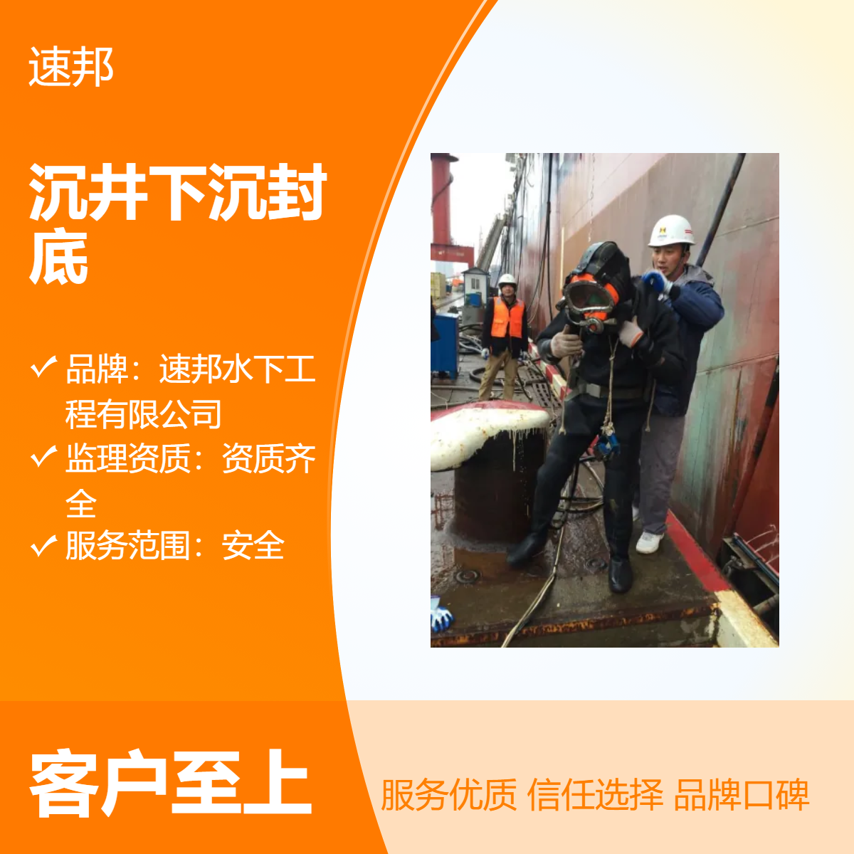 宁波市沉井下沉封底作业队伍-水下管道安装维修公司-施工资质齐全