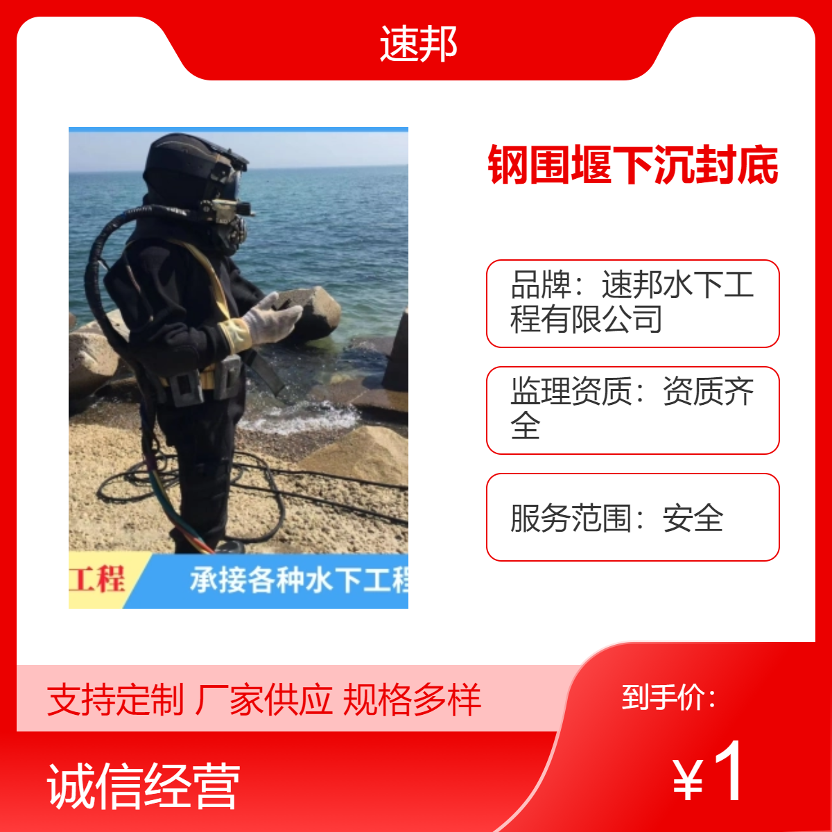 温州市钢围堰下沉封底队伍-水下切割拆除钢护筒公司（快速到达）