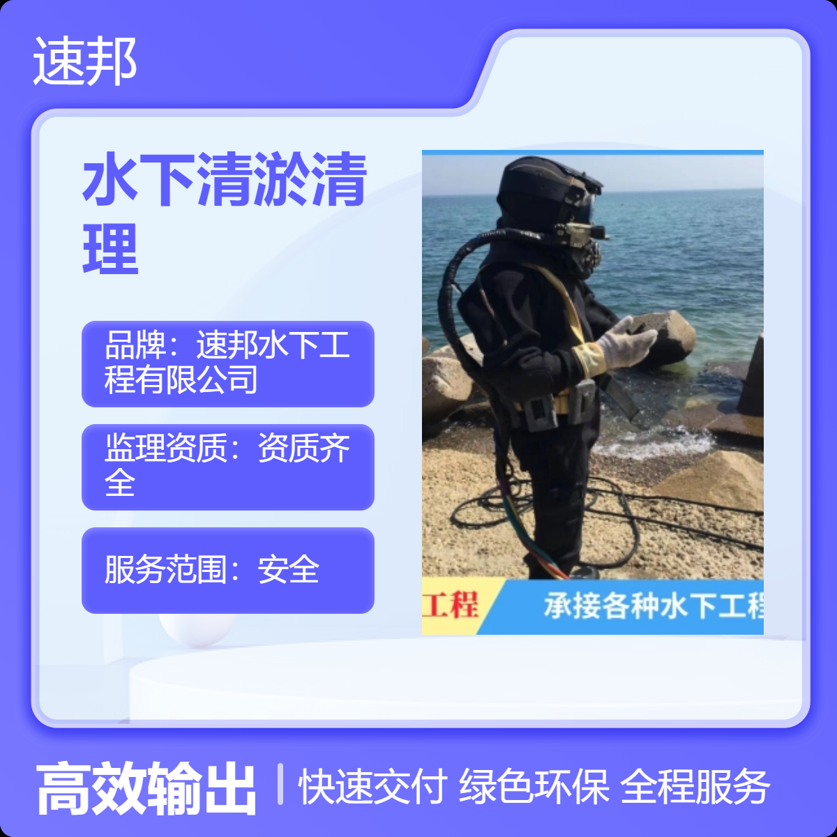 绍兴市 完整方案 水下清淤清理施工公司 污水厂检查维修更换队伍 靠谱