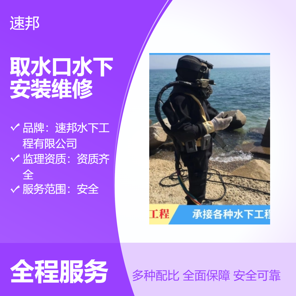 金华市取水口水下安装维修作业公司-水里清淤清理队伍（优化服务）