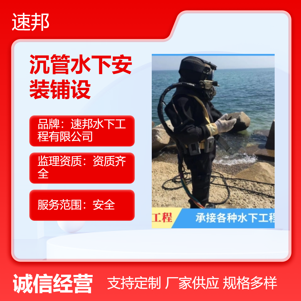 丽水市 沉管水下安装铺设作业公司 水里电焊焊接施工队 马上访问