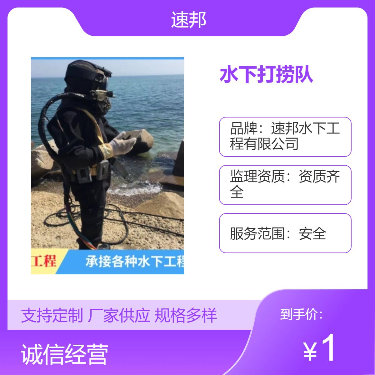 舟山市水下打捞队-水里钢围堰切割拆除作业公司（快速安全到达）