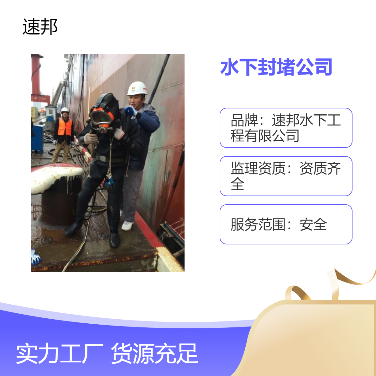 北京市水下封堵公司-水里钢管桩切割拆除作业队伍 （ 安全施工方案）