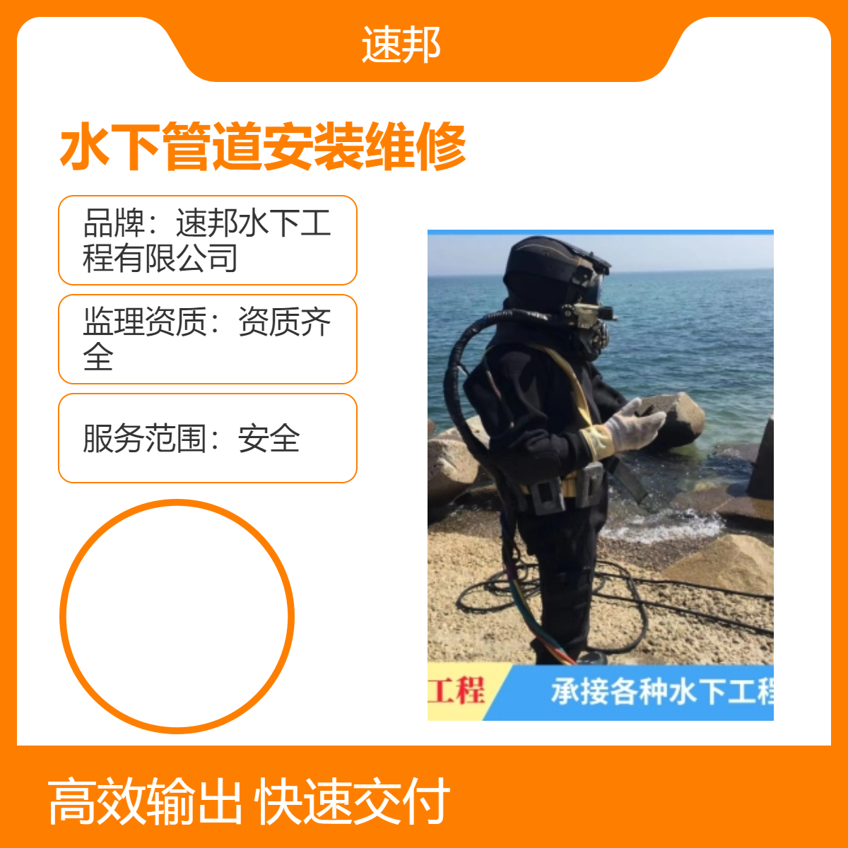 上海市水下管道安装维修公司-水里钢结构 切割拆除作业队伍（高效）