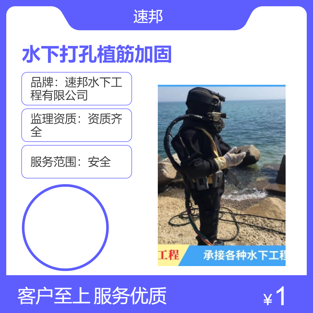 广州市水下打孔植筋加固作业队伍-水里管道安装维修更换（ 资讯）