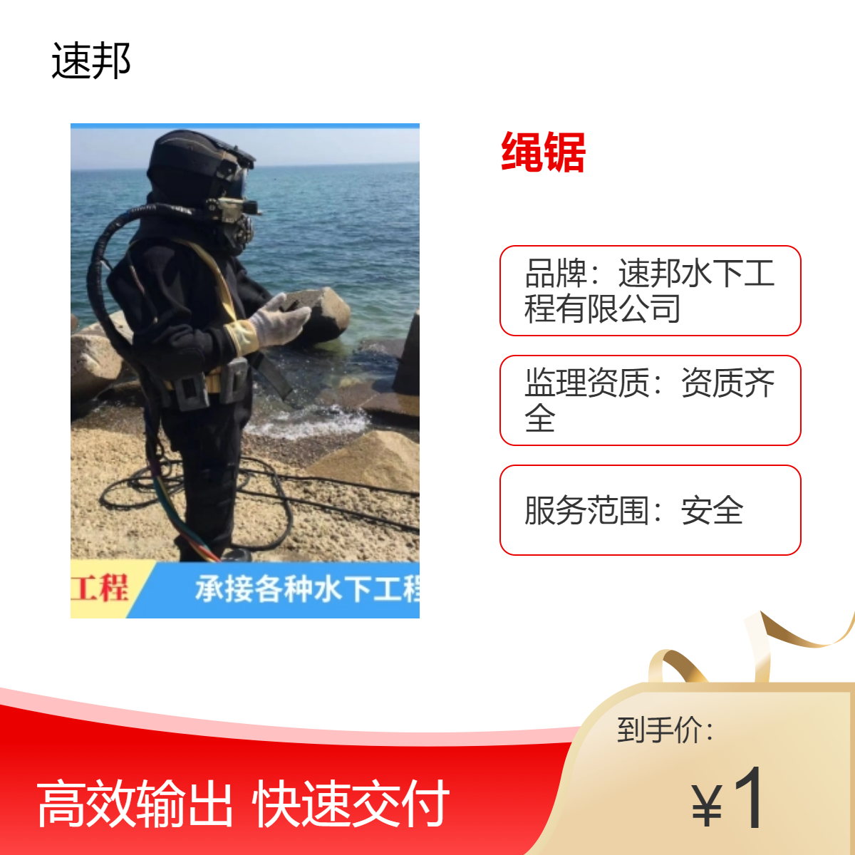 深圳市水下混凝土桩绳锯切割拆除公司-水里安装维修队伍（高效）