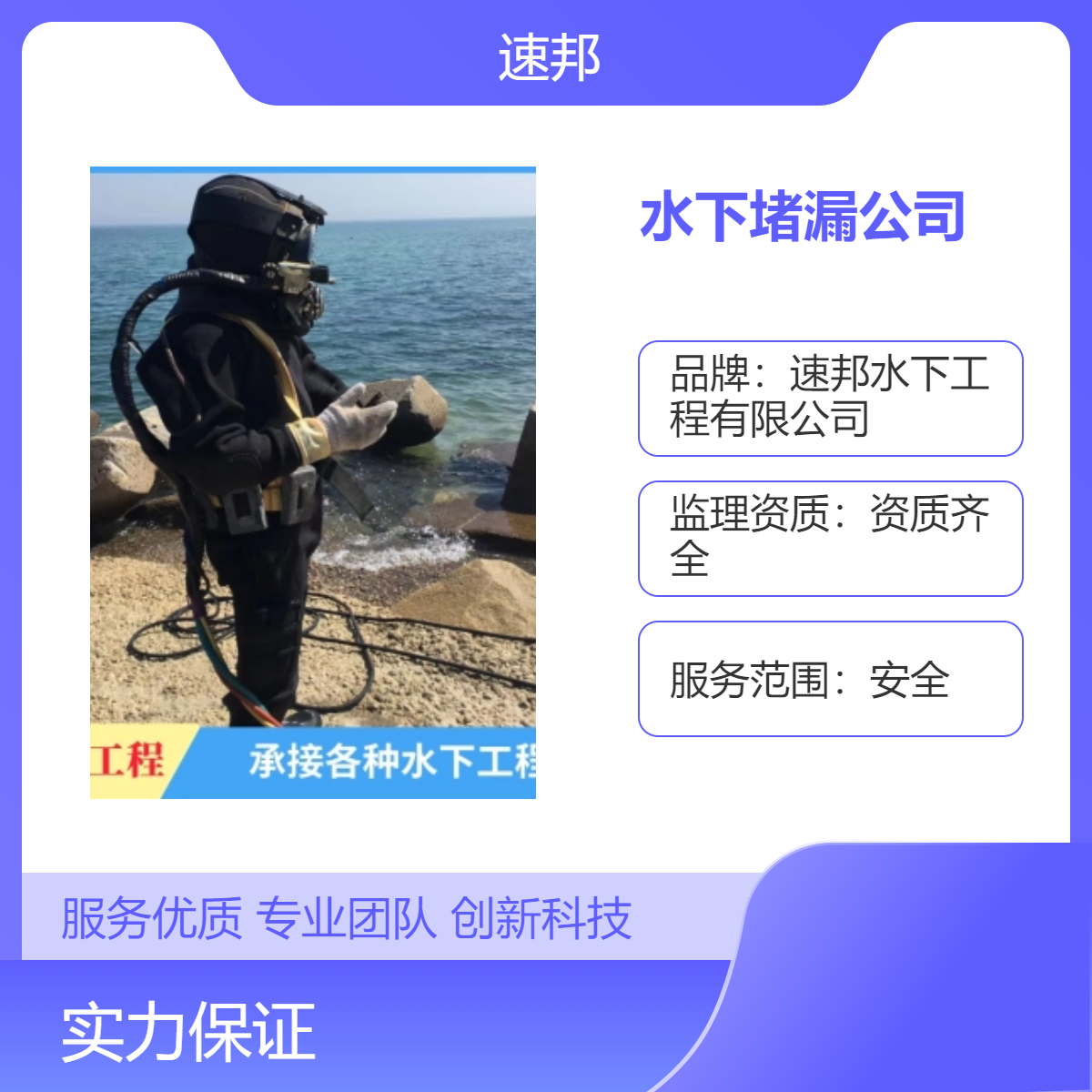 南京 当地 预约 水下堵漏公司 确定采用 水里钢便桥钢围堰切割拆除队伍